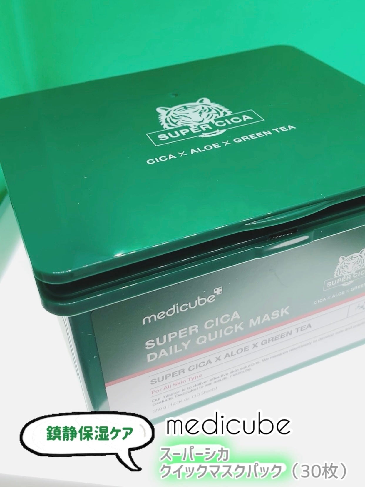 スーパーシカクイックマスクパック/MEDICUBE/シートマスク・パックを使ったクチコミ(1枚目)