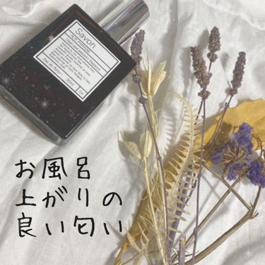 オードパルファム　#04 Savon 〔サボン〕 30ml/AUX PARADIS/香水(レディース)を使ったクチコミ（1枚目）