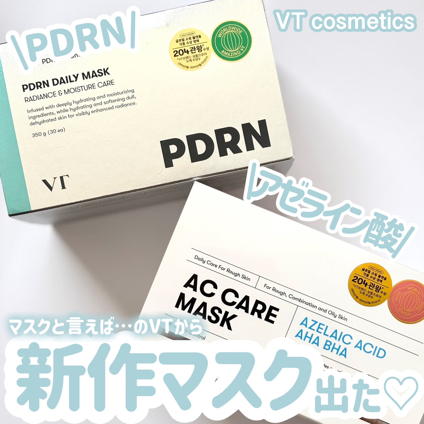 リードルショット100/VT/美容液を使ったクチコミ(1枚目)