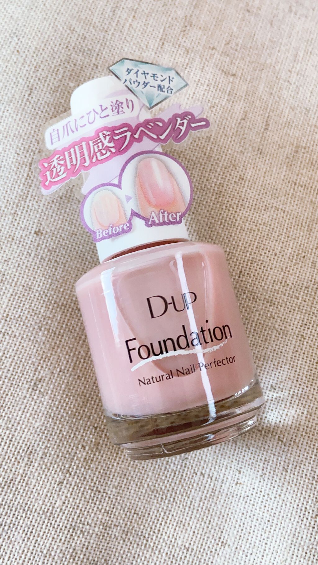 ディーアップファンデーション/D-UP/ネイルベースコートを使ったクチコミ（2枚目）