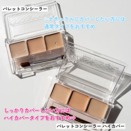 パレットコンシーラー/CEZANNE/パレットコンシーラーを使ったクチコミ(8枚目)