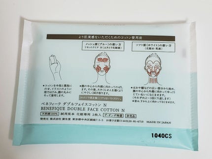 リセットクリアN/BENEFIQUE/化粧水を使ったクチコミ(3枚目)