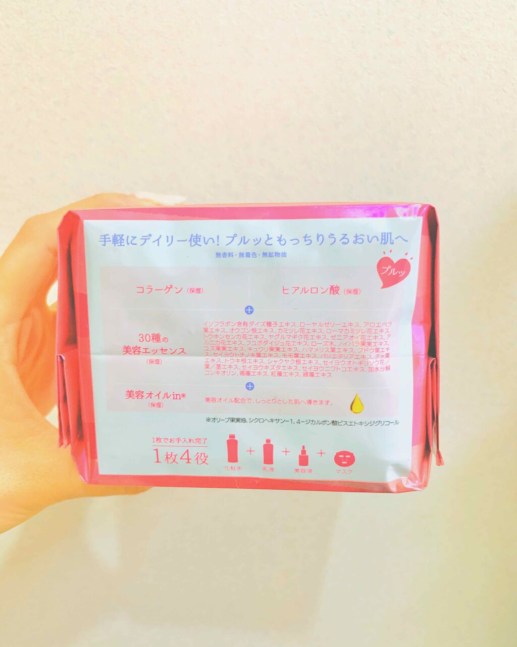 デイリーモイスチュアマスク（うるおい）/肌美精/シートマスク・パックを使ったクチコミ（2枚目）