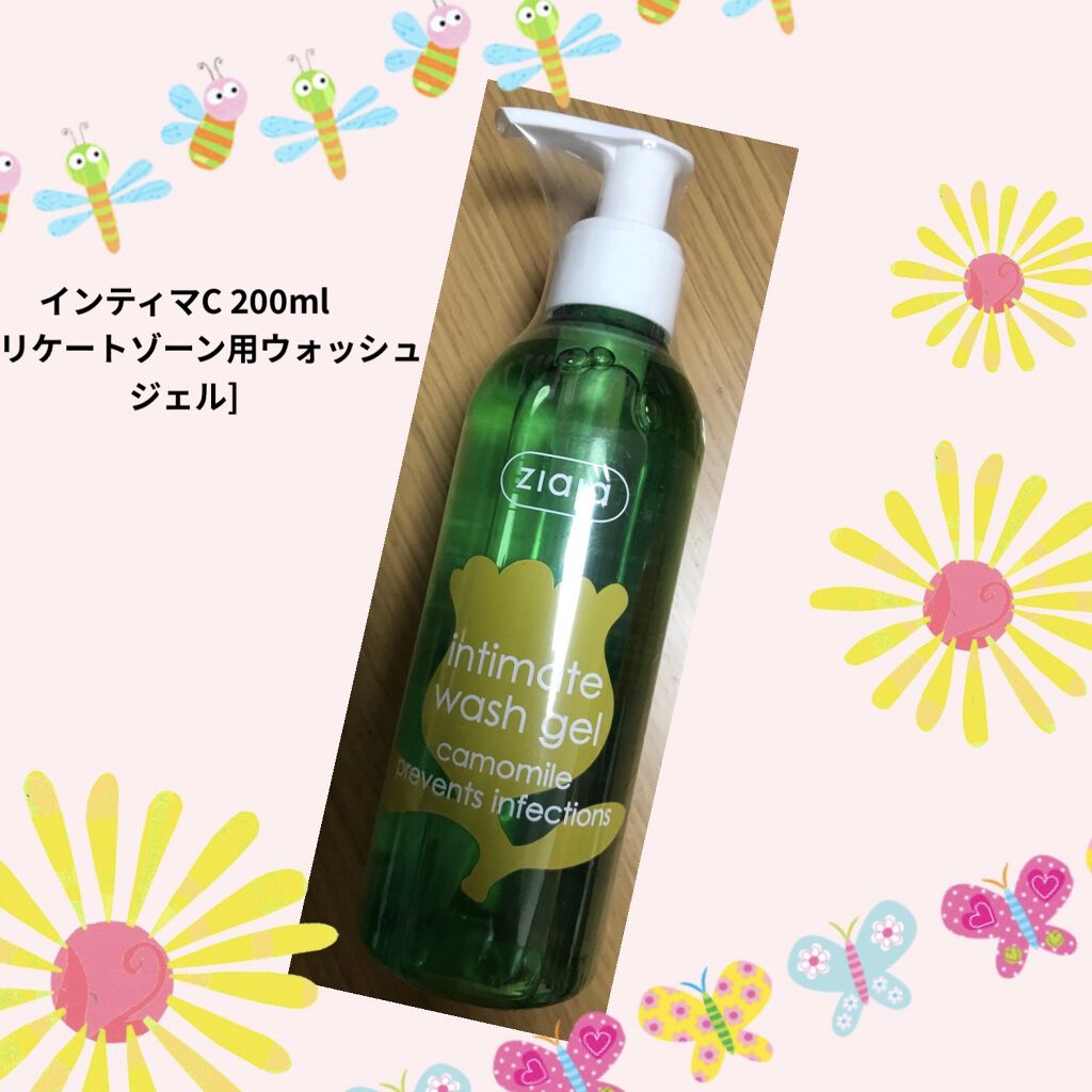 試してみた】インティマ C/インティマ | LIPS 試してみた】インティマ C/インティマ | LIPS