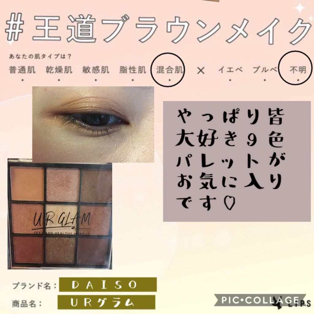 UR GLAM　BLOOMING EYE COLOR PALETTE/U R GLAM/アイシャドウパレットを使ったクチコミ（1枚目）