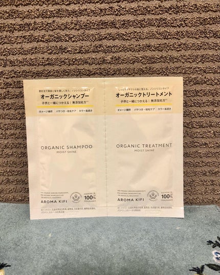 オーガニックシャンプー/トリートメント<モイストシャイン>/AROMA KIFI/市販シャンプーを使ったクチコミ(1枚目)