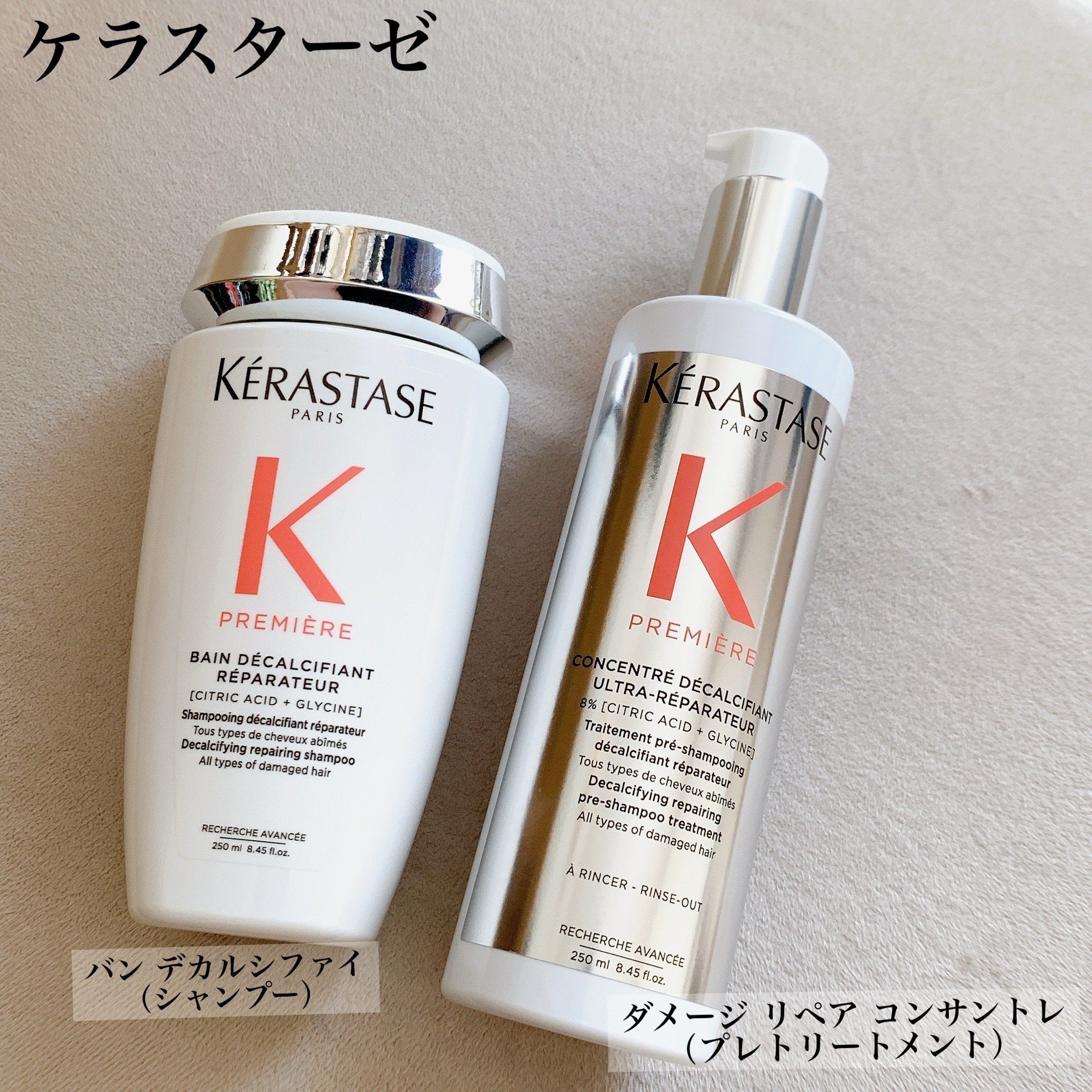 ダメージ リペア コンサントレ/ケラスターゼ/洗い流すヘアトリートメントを使ったクチコミ（1枚目）