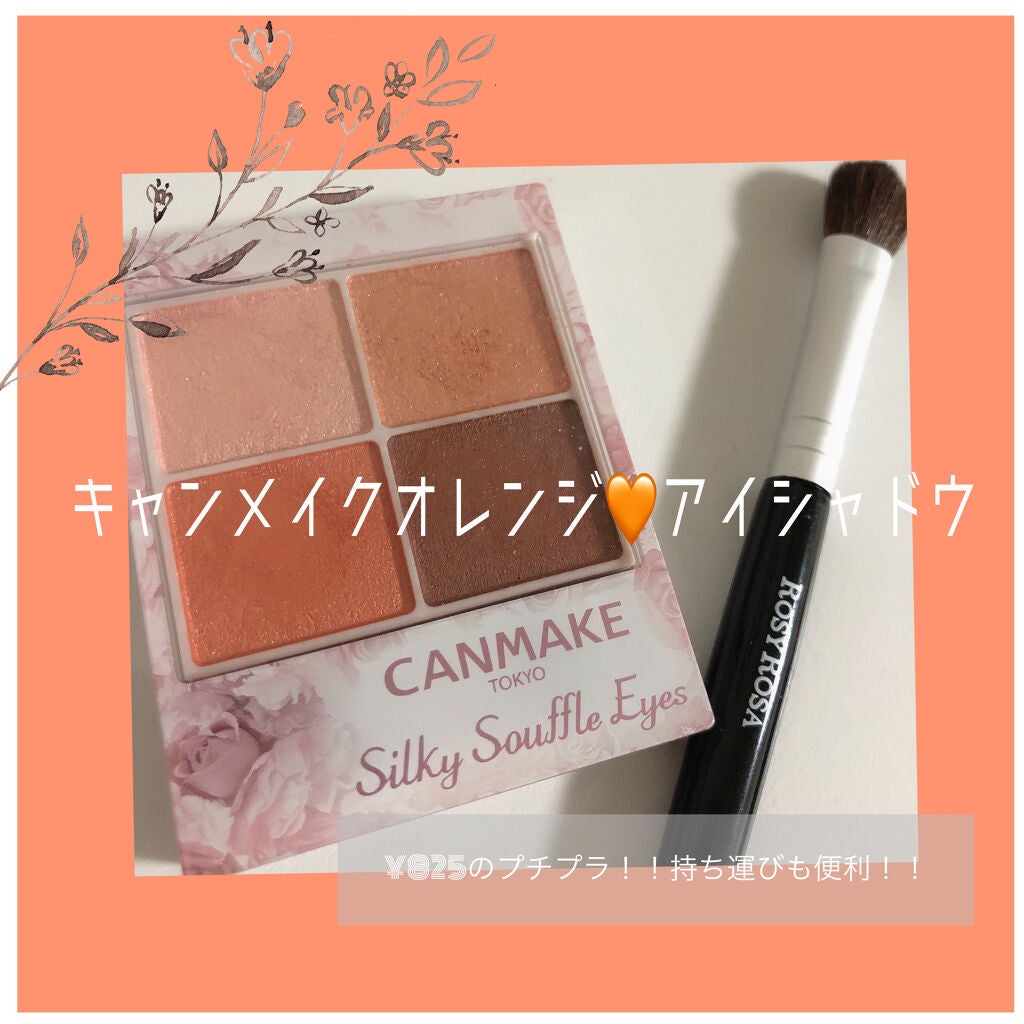 シルキースフレアイズ/キャンメイク/アイシャドウパレットを使ったクチコミ(1枚目)
