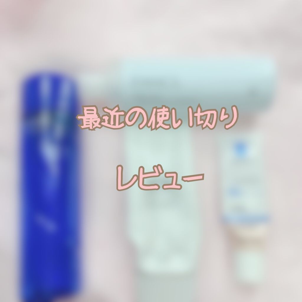 ホワイトアップ ローション(II)/アクアレーベル/化粧水を使ったクチコミ(1枚目)