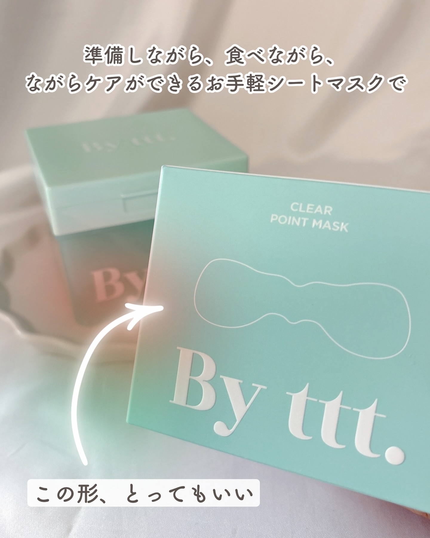 クリアポイントマスク/By ttt./シートマスク・パックを使ったクチコミ（2枚目）
