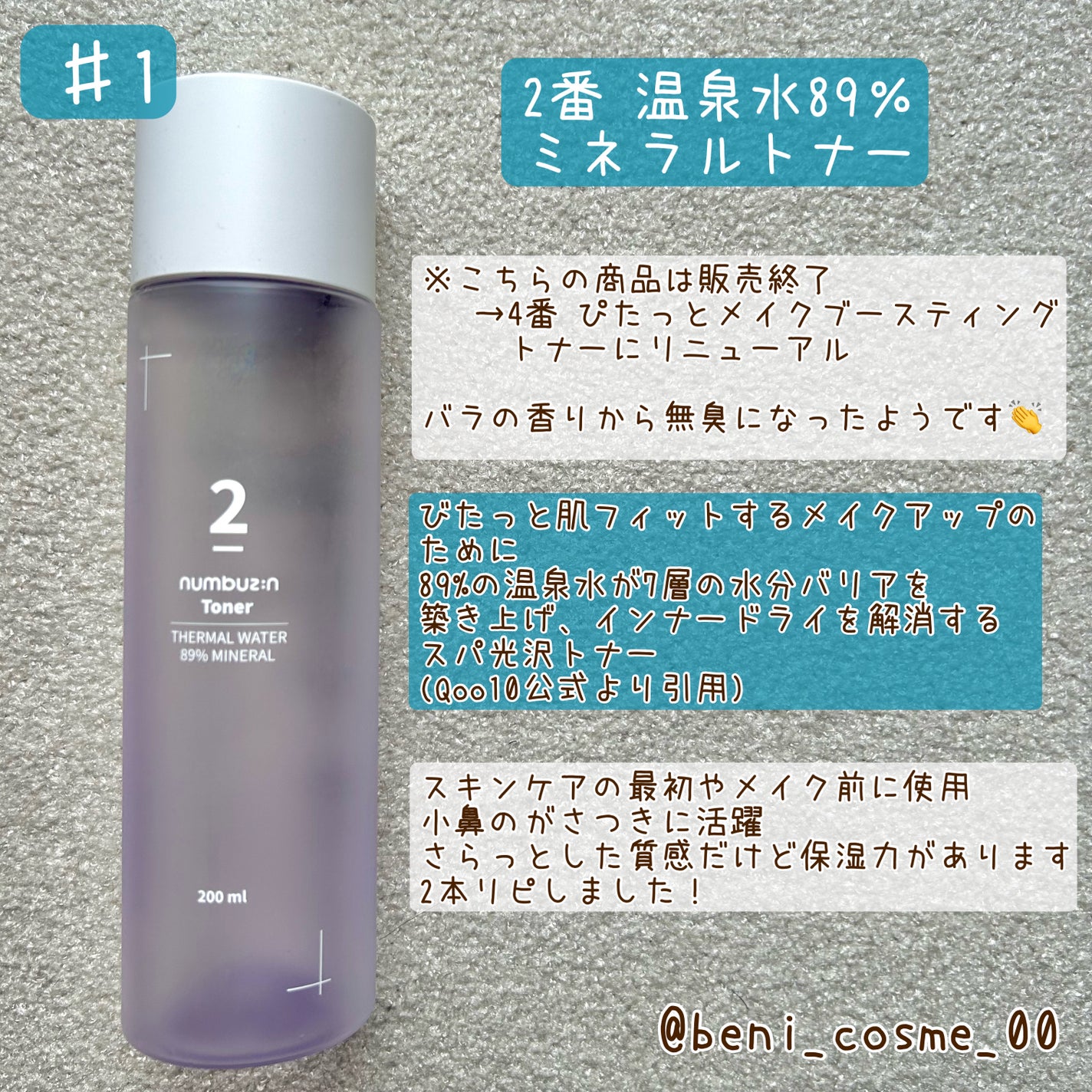 3番 すべすべキメケアセラム/numbuzin/美容液を使ったクチコミ(2枚目)