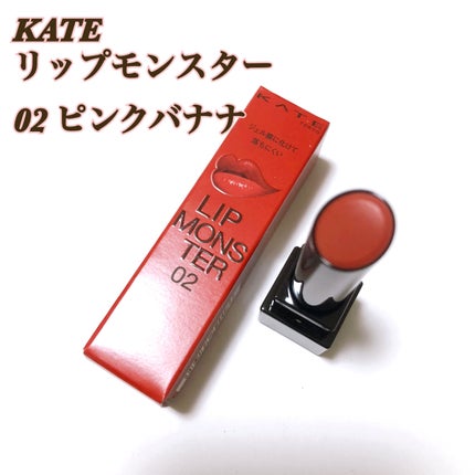 ケイト リップモンスター/KATE/口紅を使ったクチコミ(1枚目)