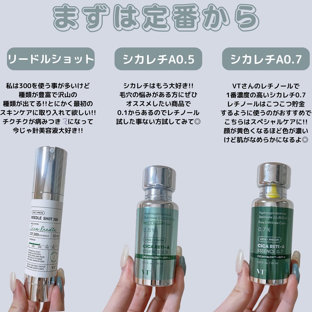 リードルショット300/VT/美容液を使ったクチコミ（2枚目）