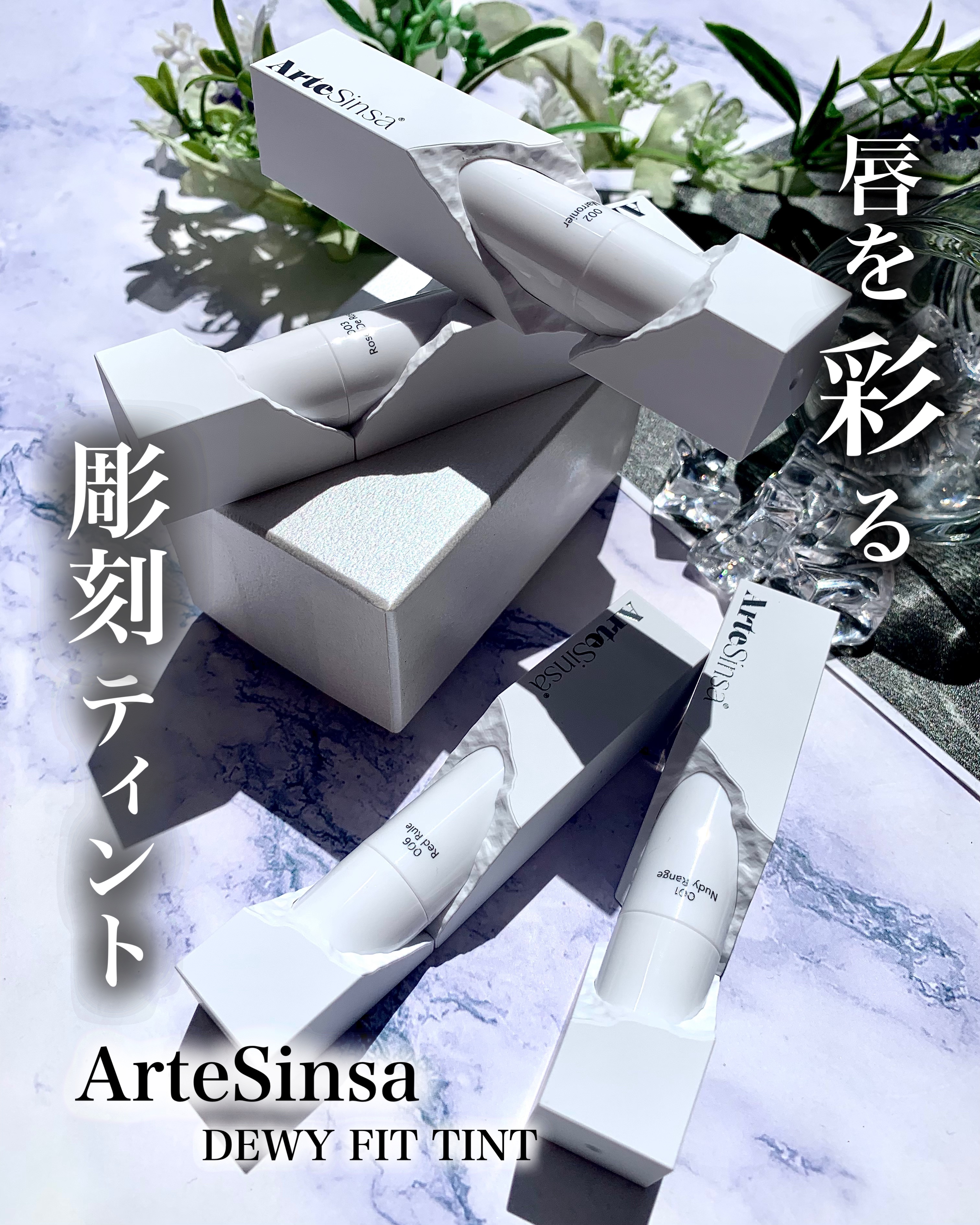 ビルダブルデューイフィットティント 003 Rose De Rose/ArteSinsa/リップティントを使ったクチコミ（1枚目）