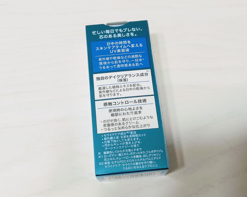 SOFINA iP UV レジスト リッチクリーム/SOFINA iP/日焼け止め・UVケアを使ったクチコミ(2枚目)