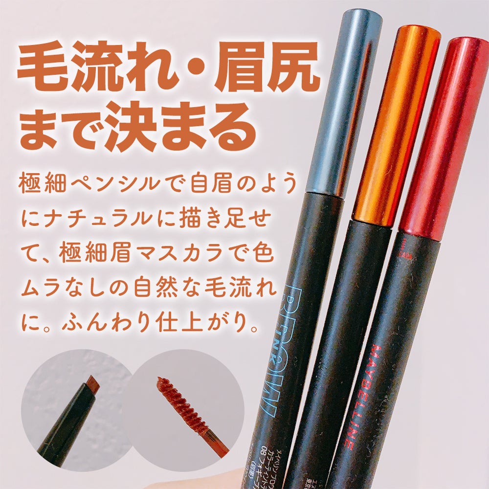 ブロウインク カラーティントデュオ/MAYBELLINE NEW YORK/眉ティントを使ったクチコミ(2枚目)