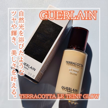テラコッタ フルイド グロウ/GUERLAIN/リキッドファンデーションを使ったクチコミ(1枚目)