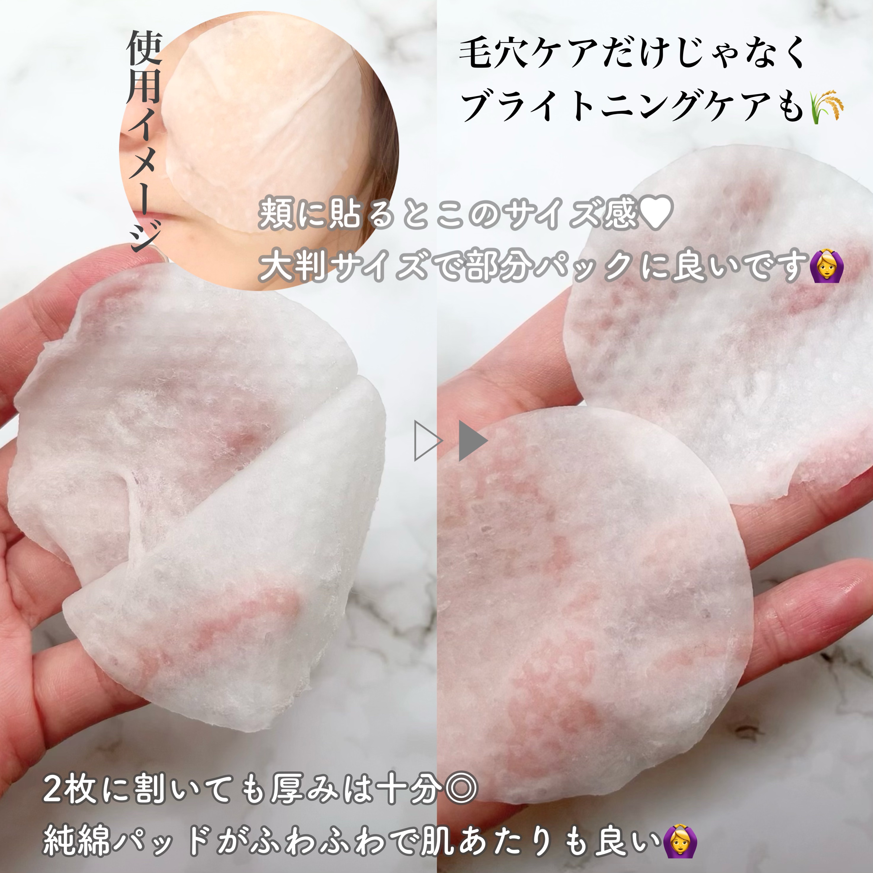 ライスブライトニングパッド/SKINFOOD/トナーパッドを使ったクチコミ（3枚目）