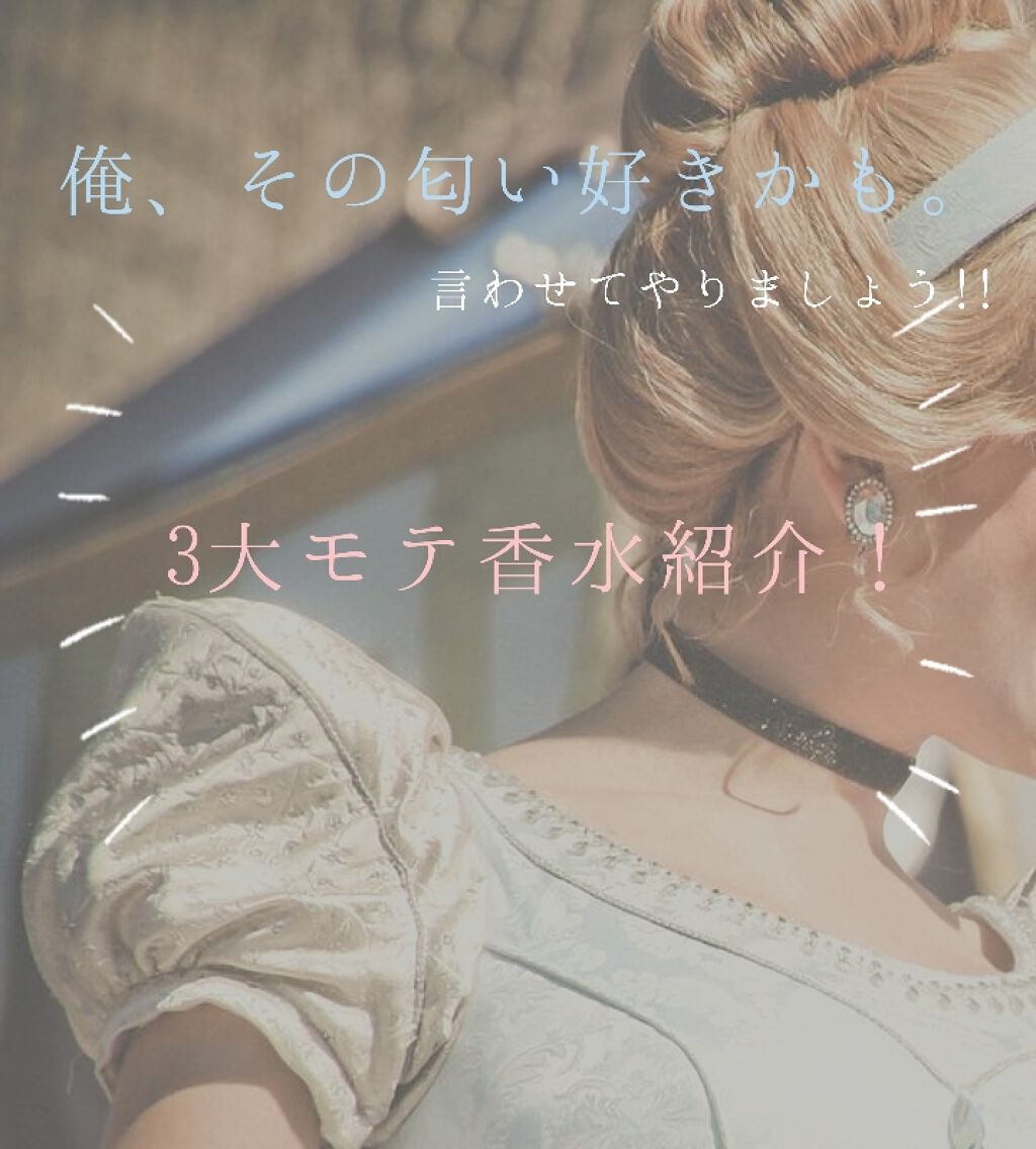 メイクミーハッピー フレグランスウォーター WHITE/キャンメイク/香水(レディース)を使ったクチコミ（1枚目）