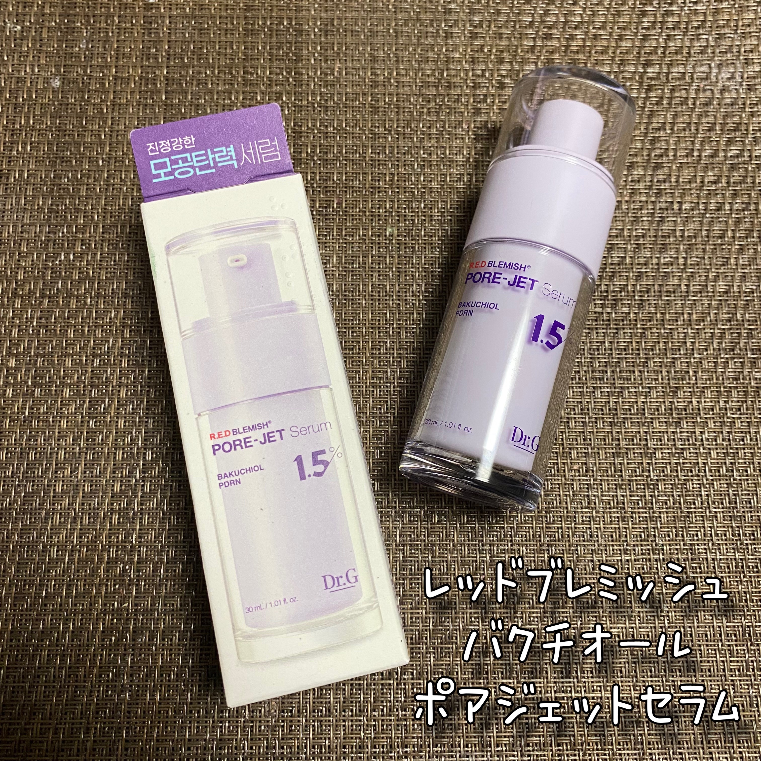 バクチオールポアジェットセラム/Dr.G/美容液を使ったクチコミ（2枚目）