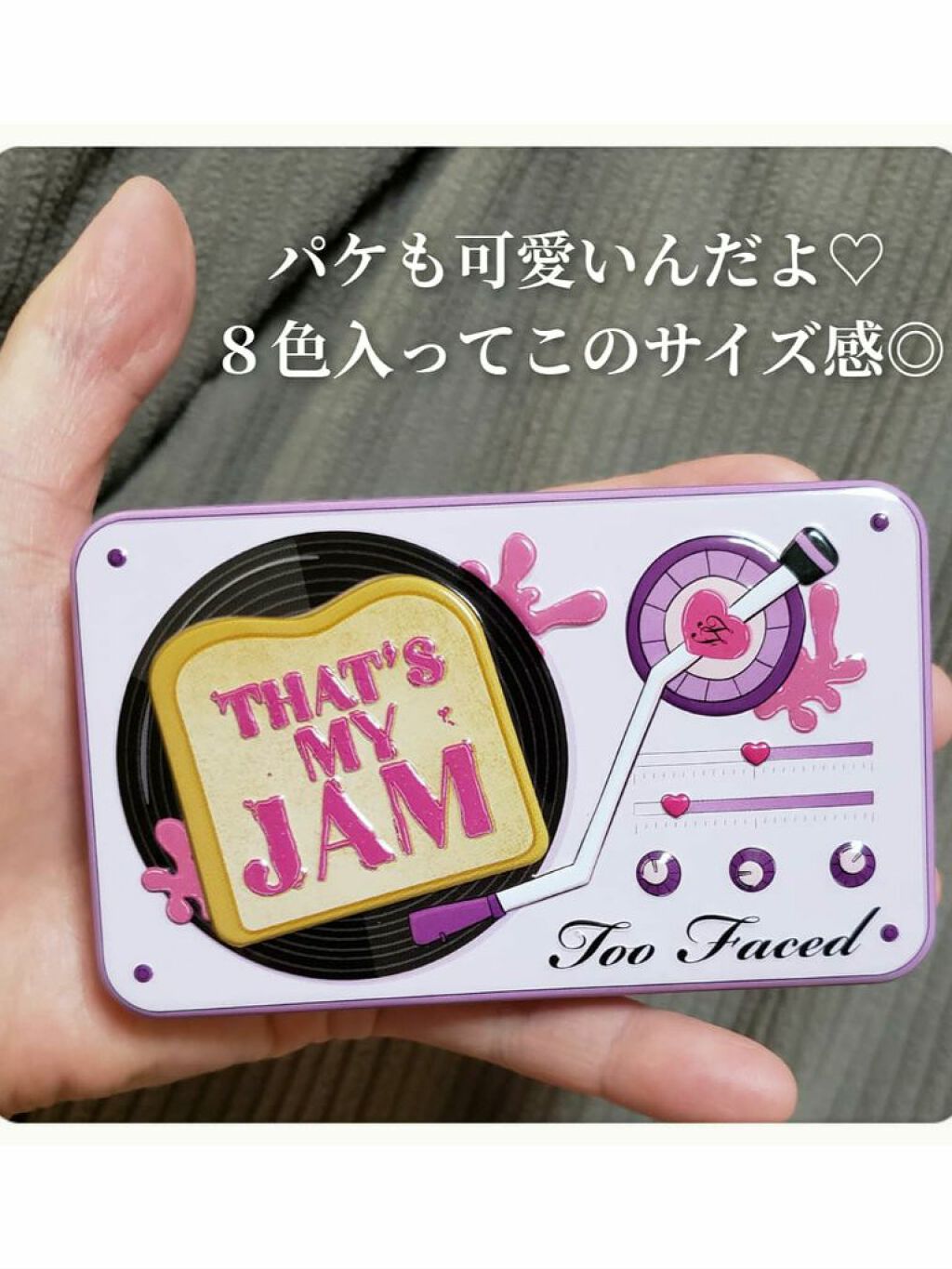 ザッツ マイ ジャム! ミニ アイシャドウ パレット /Too Faced/アイシャドウパレットを使ったクチコミ(5枚目)