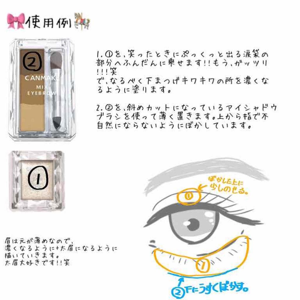 ジュエルスターアイズ/キャンメイク/ジェル・クリームアイシャドウを使ったクチコミ(3枚目)