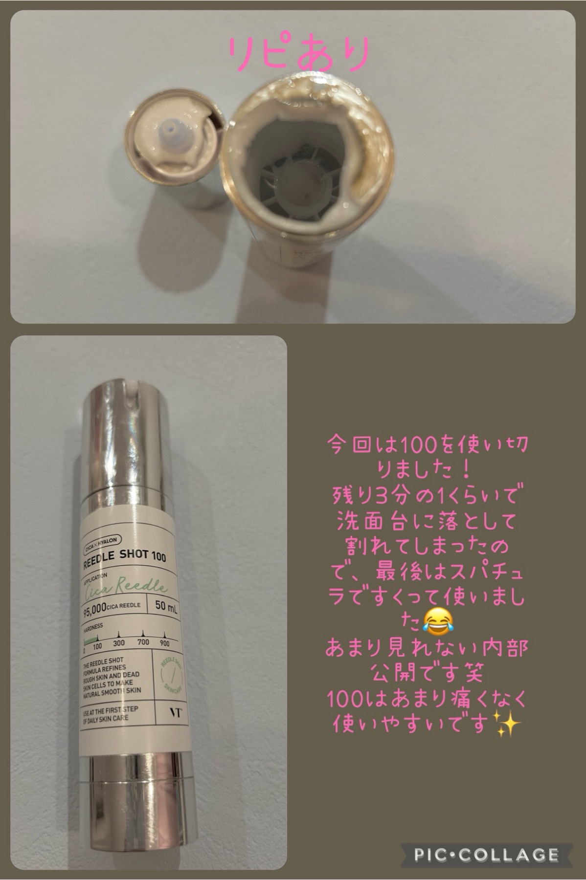 リードルショット700/VT/美容液を使ったクチコミ（2枚目）