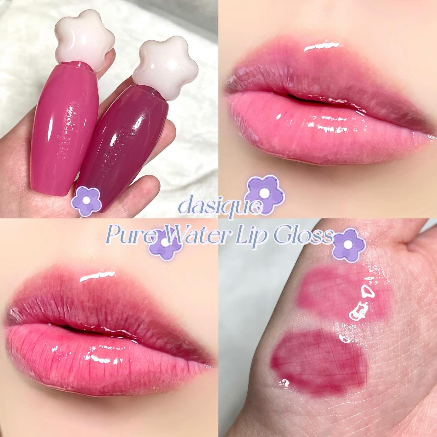 ピュアウォーターリップグロス/dasique/リップグロスを使ったクチコミ（1枚目）