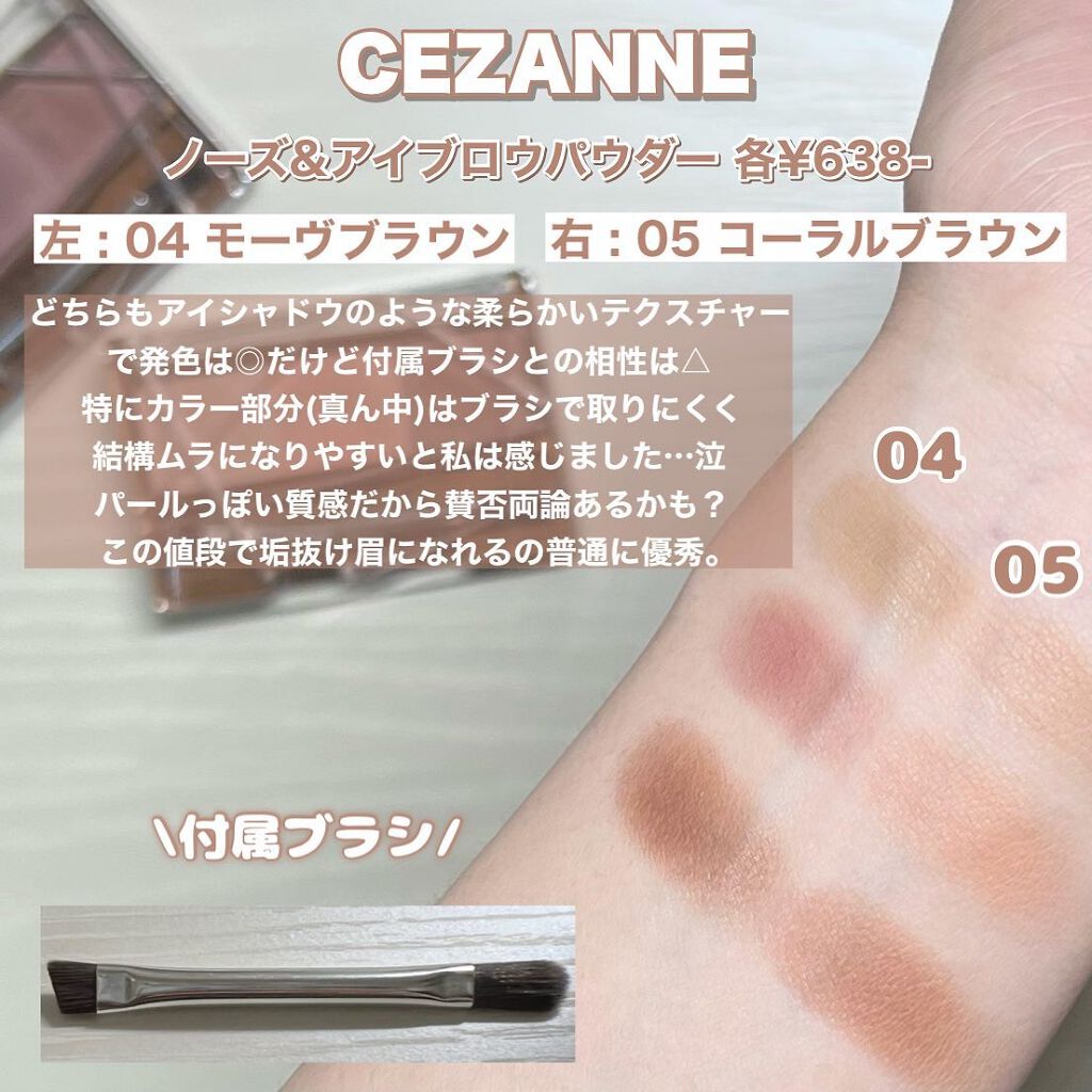 ノーズ＆アイブロウパウダー/CEZANNE/パウダーアイブロウを使ったクチコミ（3枚目）