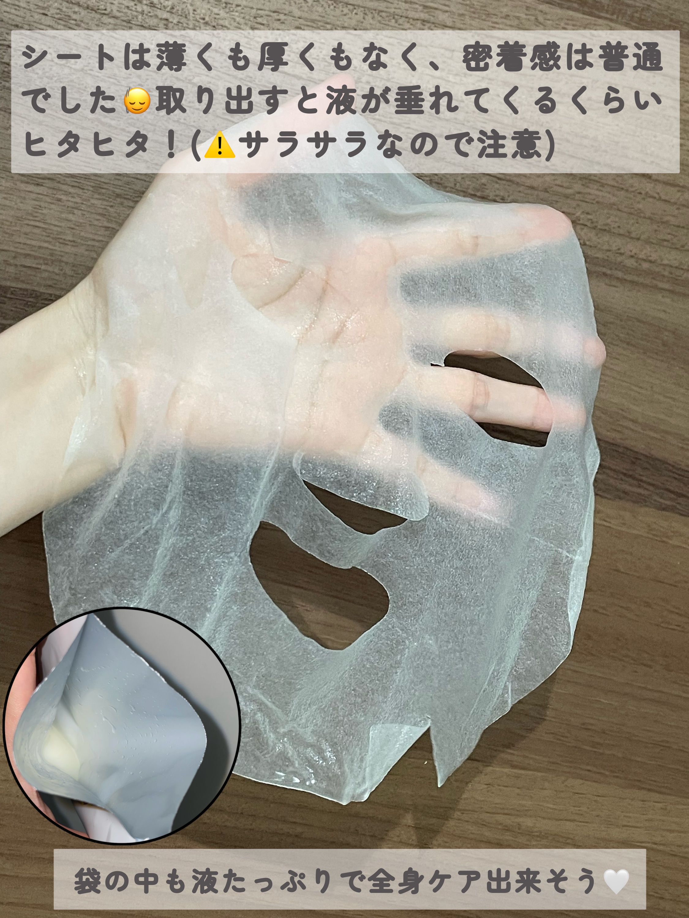 アンレーベル V シートマスク /unlabel/シートマスク・パックを使ったクチコミ（3枚目）