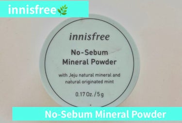 ノーセバム ミネラルパウダー/innisfree/ルースパウダーを使ったクチコミ（1枚目）