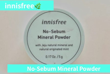 ノーセバム ミネラルパウダー/innisfree/ルースパウダーを使ったクチコミ(1枚目)