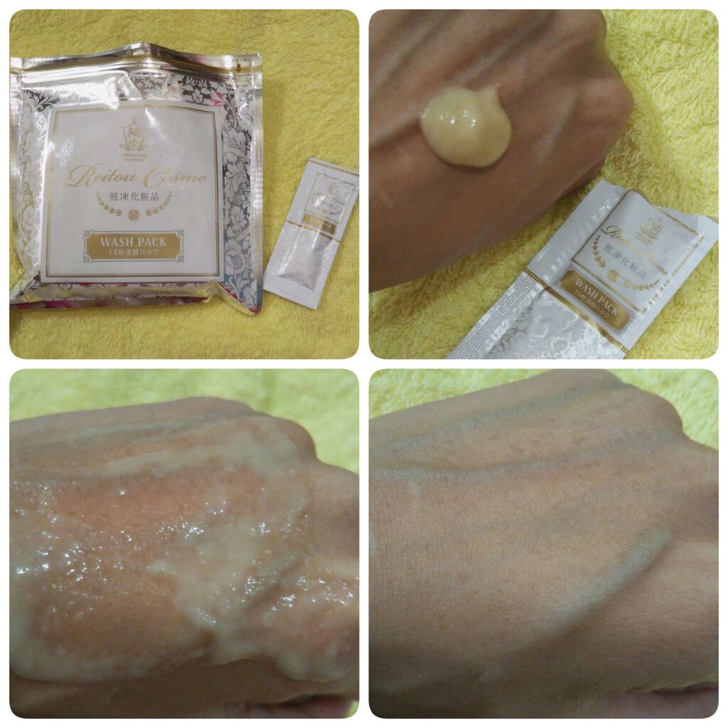 美肌育みセット/麗凍化粧品/スキンケアキットを使ったクチコミ（3枚目）