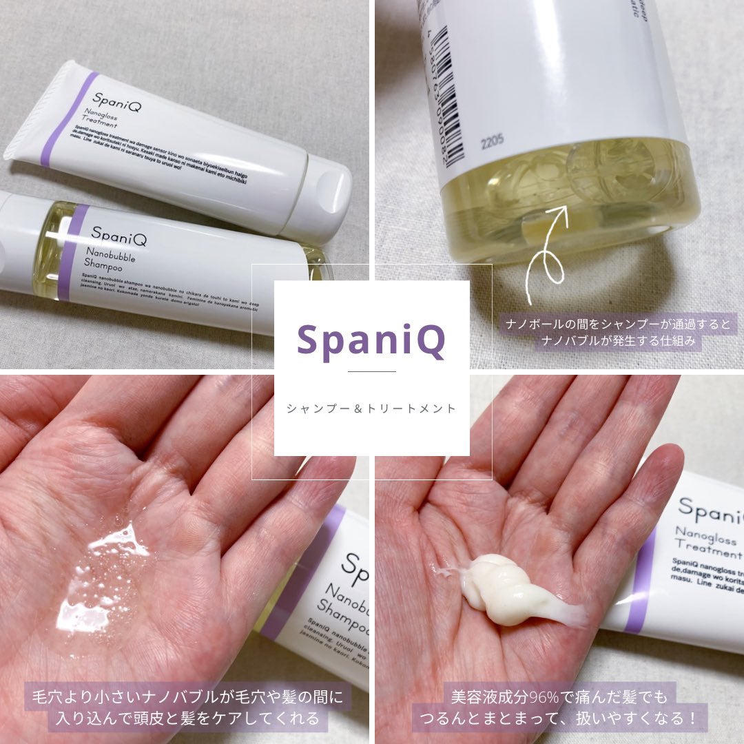 SpaniQ ナノバブルシャンプー/SpaniQ/市販シャンプーを使ったクチコミ(1枚目)