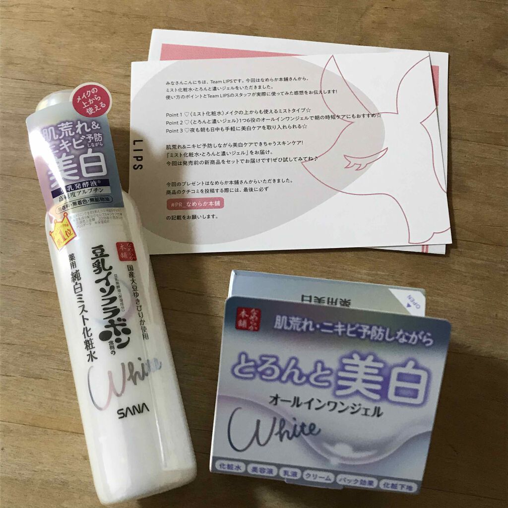 薬用美白ミスト化粧水/なめらか本舗/ミスト状化粧水を使ったクチコミ(1枚目)