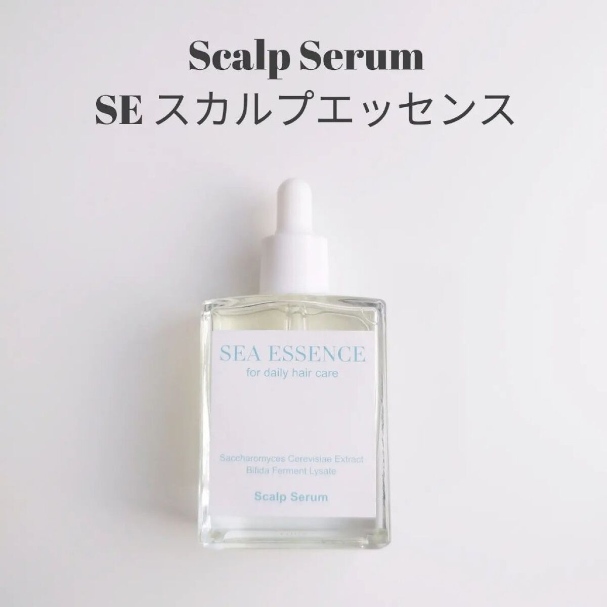 SE スカルプエッセンス/SEA ESSENCE/頭皮ローションを使ったクチコミ（1枚目）