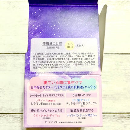 クリアターン ごめんね素肌 おやすみリペアクリーム/クリアターン/フェイスクリームを使ったクチコミ(6枚目)