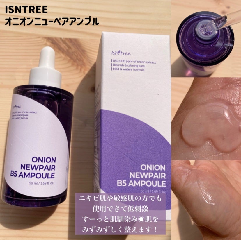 オニオンニューペア B5アンプル/Isntree/美容液を使ったクチコミ(2枚目)