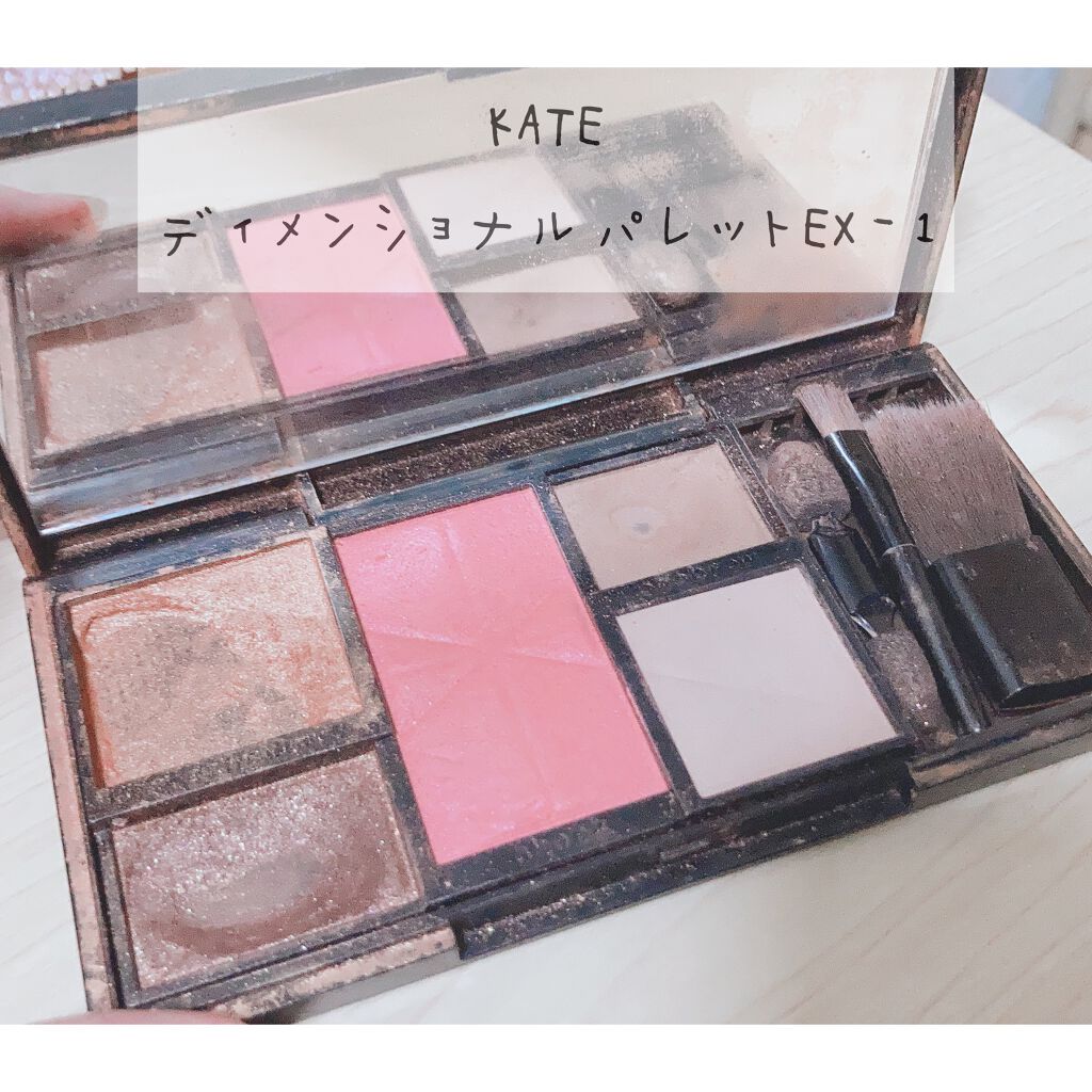 ディメンショナルパレット EX-1/KATE/メイクアップキットを使ったクチコミ（2枚目）