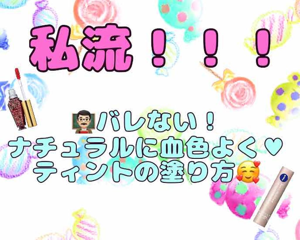 ニベア ディープモイスチャーリップ/ニベア/リップクリームを使ったクチコミ（1枚目）