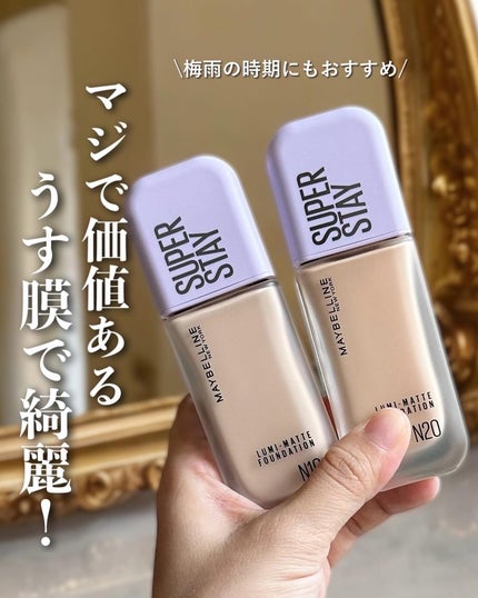 SPステイ ルミマット リキッド ファンデーション/MAYBELLINE NEW YORK/リキッドファンデーションを使ったクチコミ(1枚目)