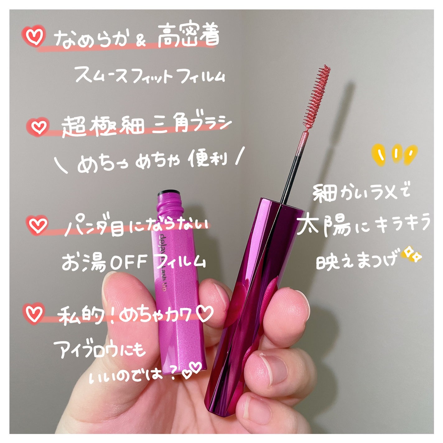 「塗るつけまつげ」自まつげ際立てタイプ/デジャヴュ/マスカラを使ったクチコミ(3枚目)