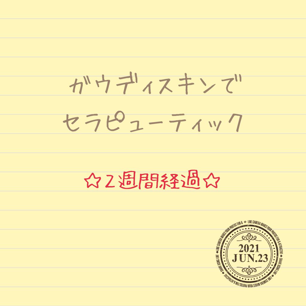 を使ったクチコミ（1枚目）