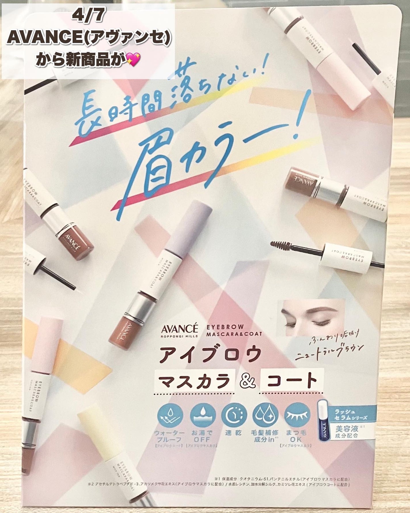 ぶるどっく on LIPS 「本っっ当に今更ながらで申し訳無いのですが…😞先月にアヴァンセ新..」(2枚目)