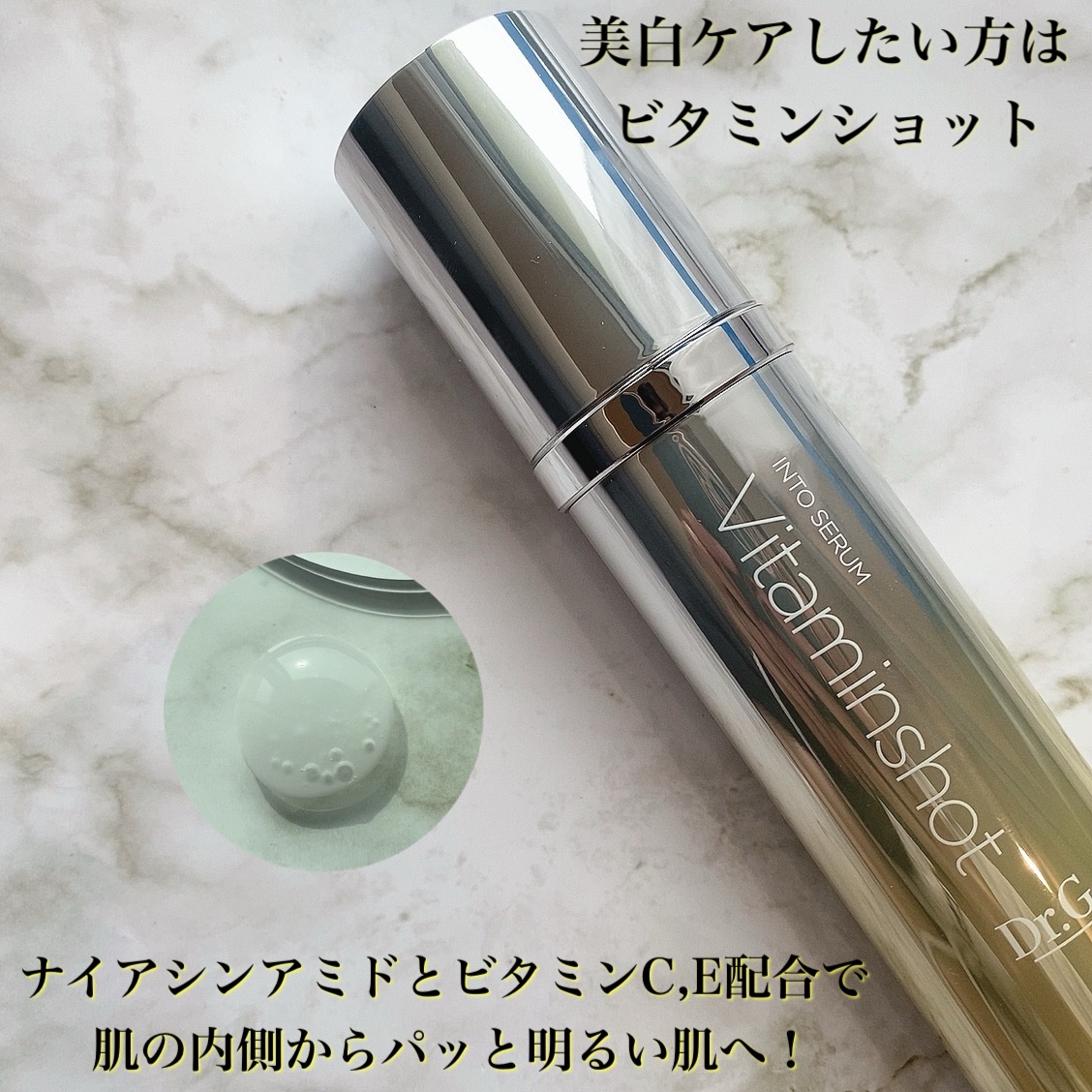 RTXセラム ヒアルショット/Dr.G/美容液を使ったクチコミ（2枚目）