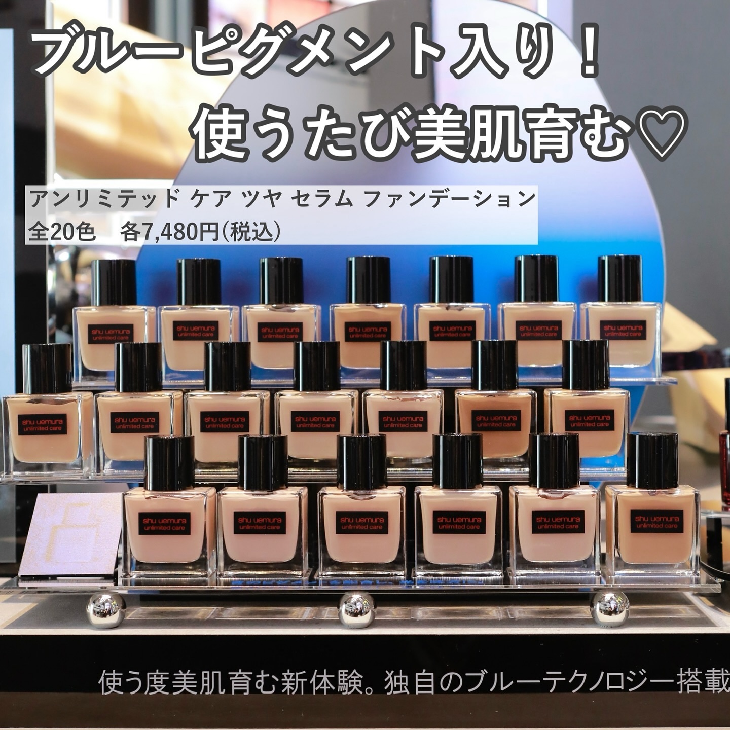 アンリミテッド ケア ツヤ セラム ファンデーション 484/shu uemura/リキッドファンデーションを使ったクチコミ（2枚目）
