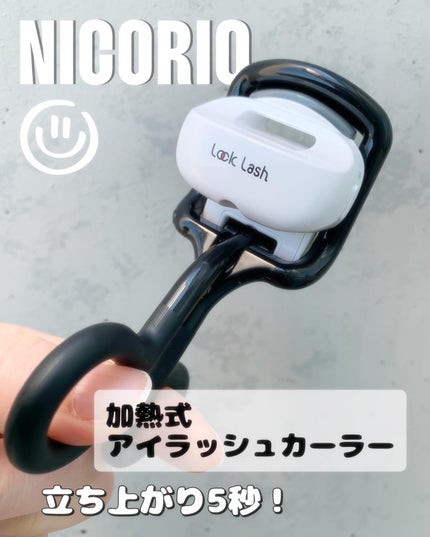Lock Lash/NICORIO(ニコリオ)/ビューラーを使ったクチコミ(1枚目)