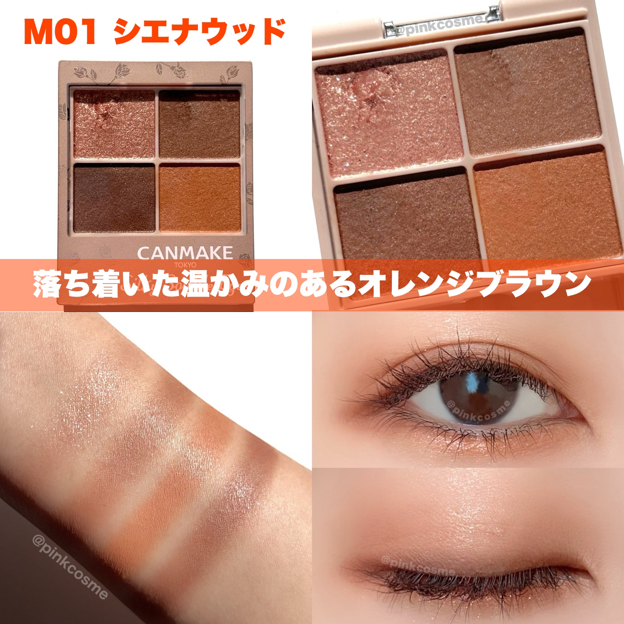 シルキースフレアイズ（マットタイプ）/キャンメイク/アイシャドウパレットを使ったクチコミ（2枚目）