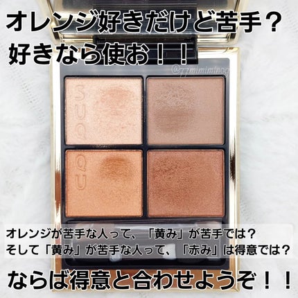 シグニチャー カラー アイズ/SUQQU/アイシャドウパレットを使ったクチコミ(2枚目)