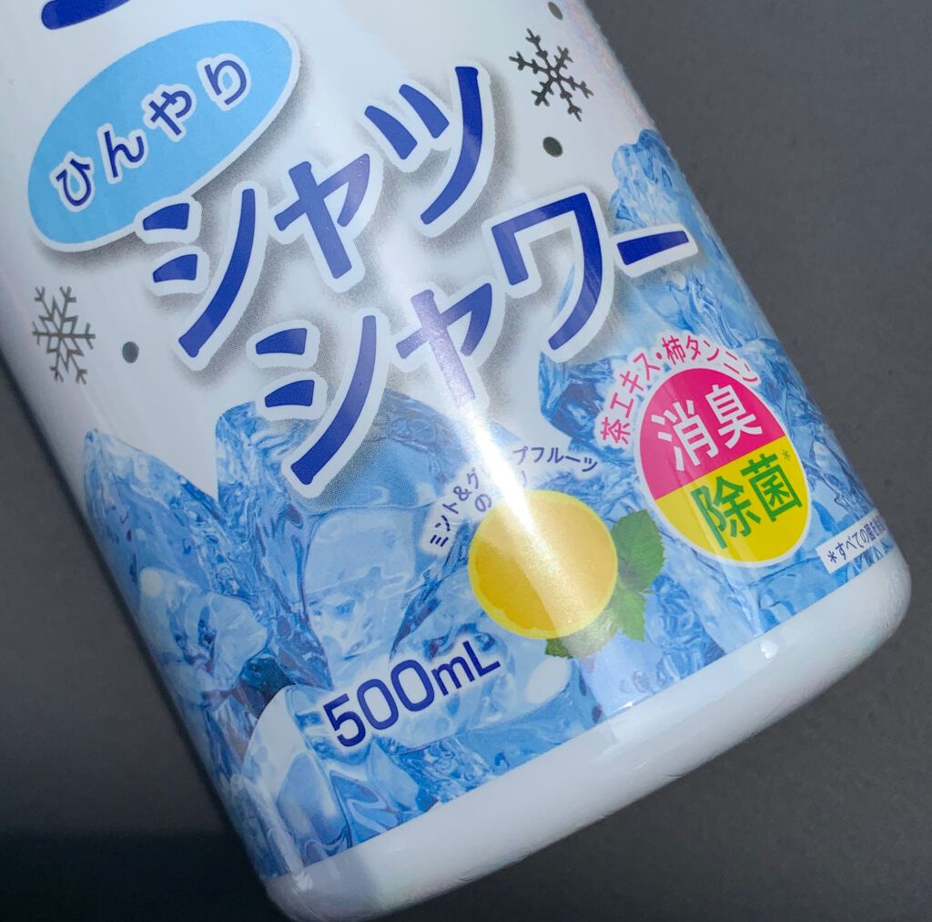 ひんやりシャツシャワー 無香料/ときわ商会/その他を使ったクチコミ(2枚目)